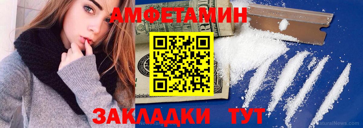 Amphetamine  АМФ 98%  Amphetamine  Вход с VPN  Минеральные Воды 