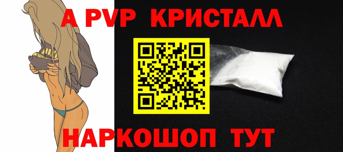 Альфа ПВП Минеральные Воды