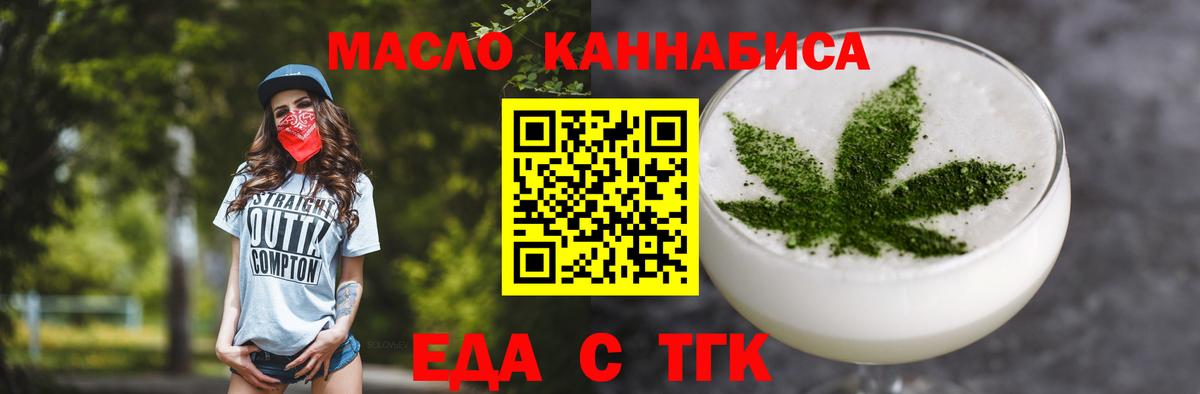Печенье с ТГК конопля Минеральные Воды