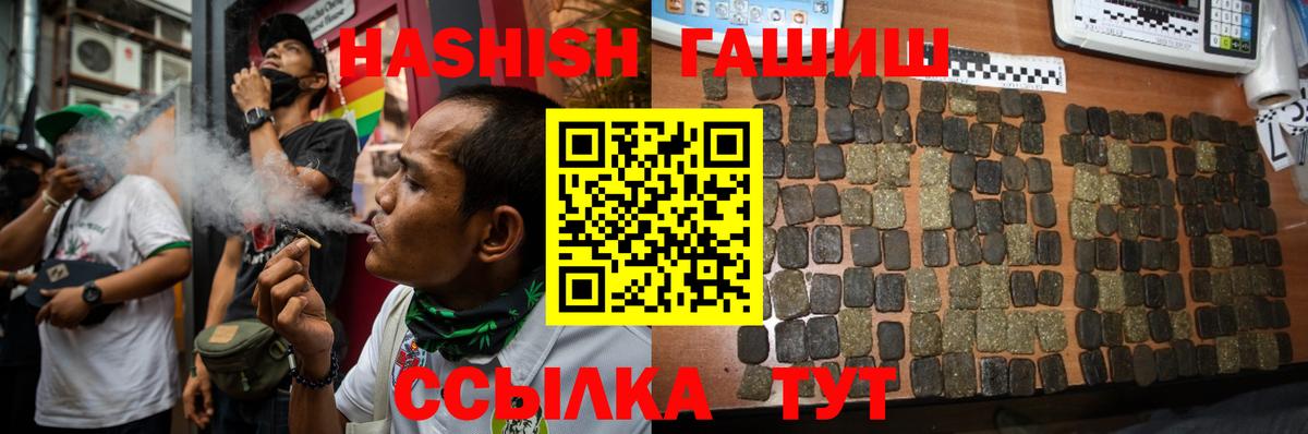 ГАШ AMNESIA HAZE  ГАШИШ  Минеральные Воды  наркота  Вход с VPN 