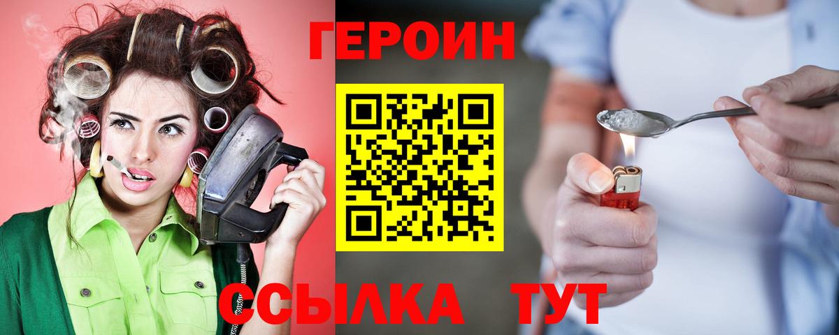 Минеральные Воды  Героин белый  Вход с VPN 