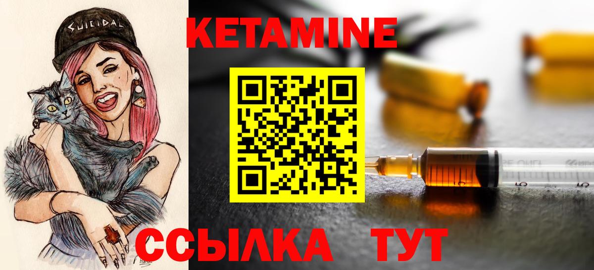 КЕТАМИН ketamine  Вход с VPN  Минеральные Воды  Кетамин ketamine 
