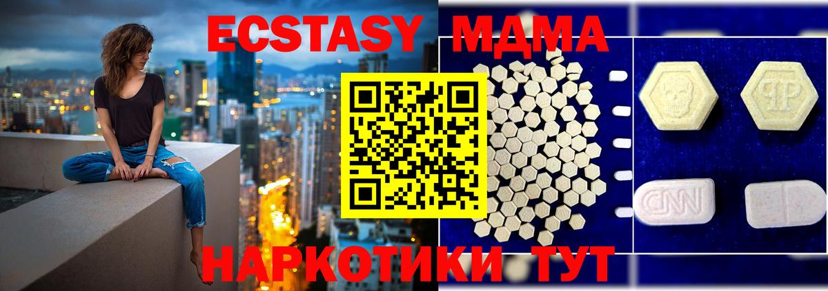 Минеральные Воды  MDMA VHQ  Вход с VPN  МДМА VHQ 