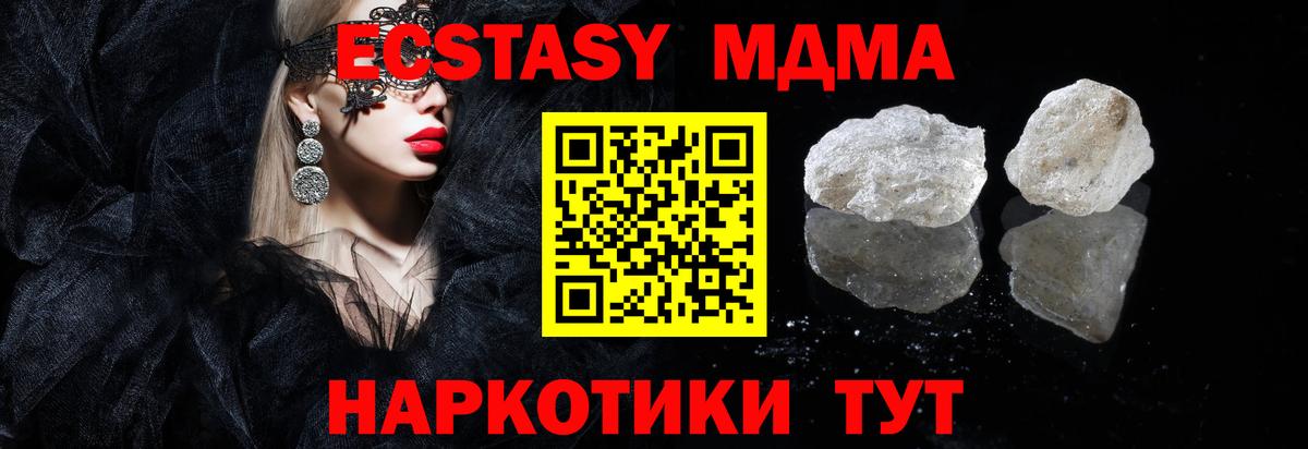 МДМА VHQ Минеральные Воды