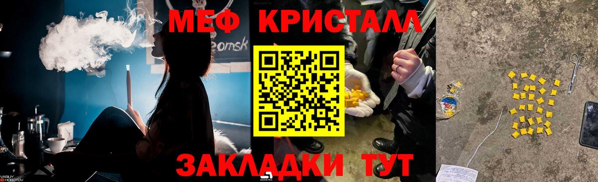 Меф  Меф мяу мяу  Меф  Вход с VPN  Минеральные Воды  Меф мука 