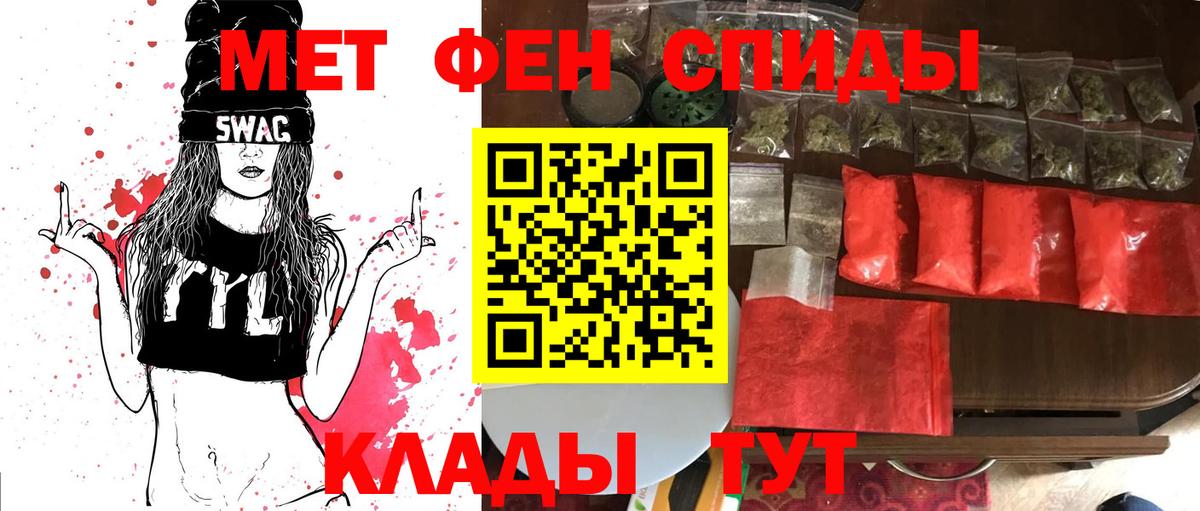 Метамфетамин Декстрометамфетамин 99.9%  Метамфетамин Декстрометамфетамин 99.9%  Вход с VPN  Минеральные Воды 