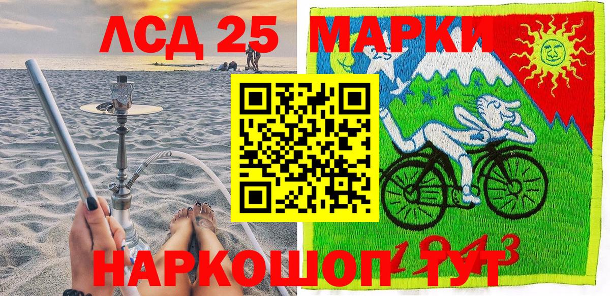 Марки NBOMe 1,8мг Минеральные Воды