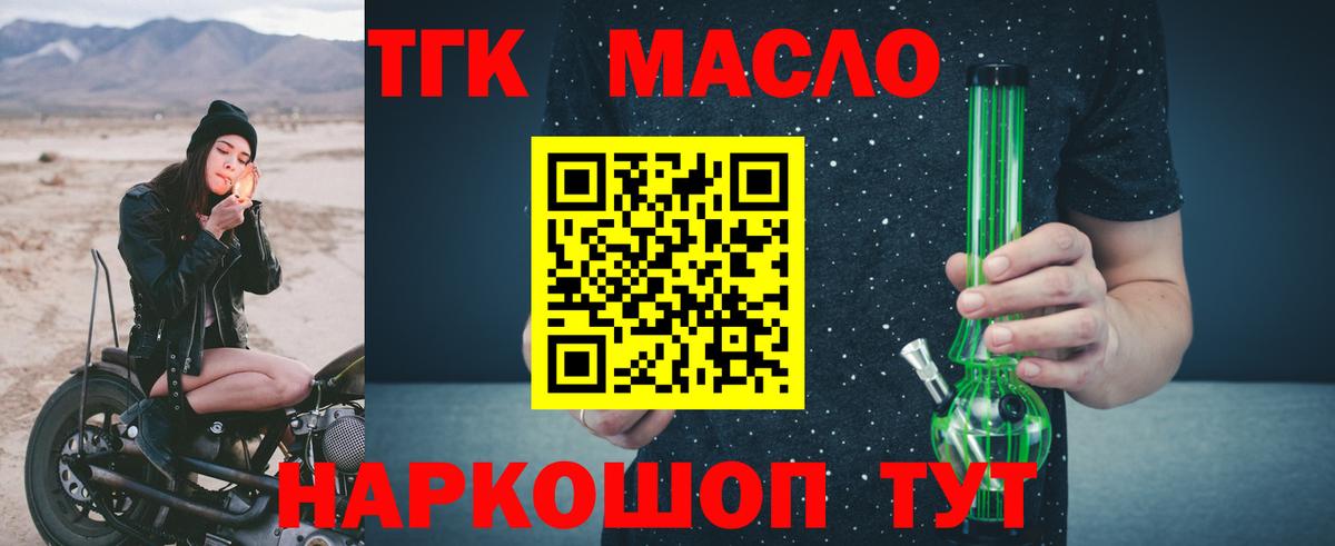 Минеральные Воды  Дистиллят ТГК гашишное масло  Вход с VPN 